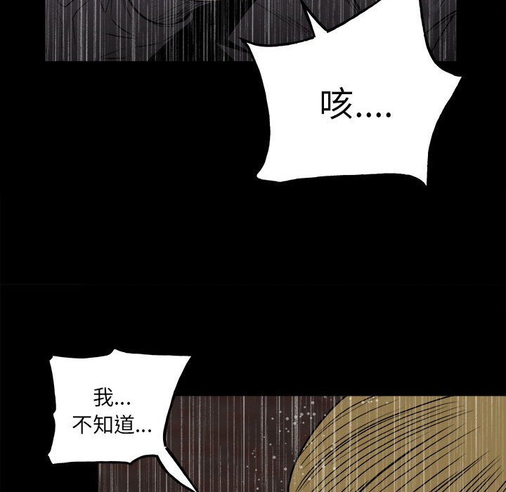 第111话 第 97 页
