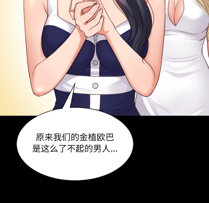 第30话 第 76 页
