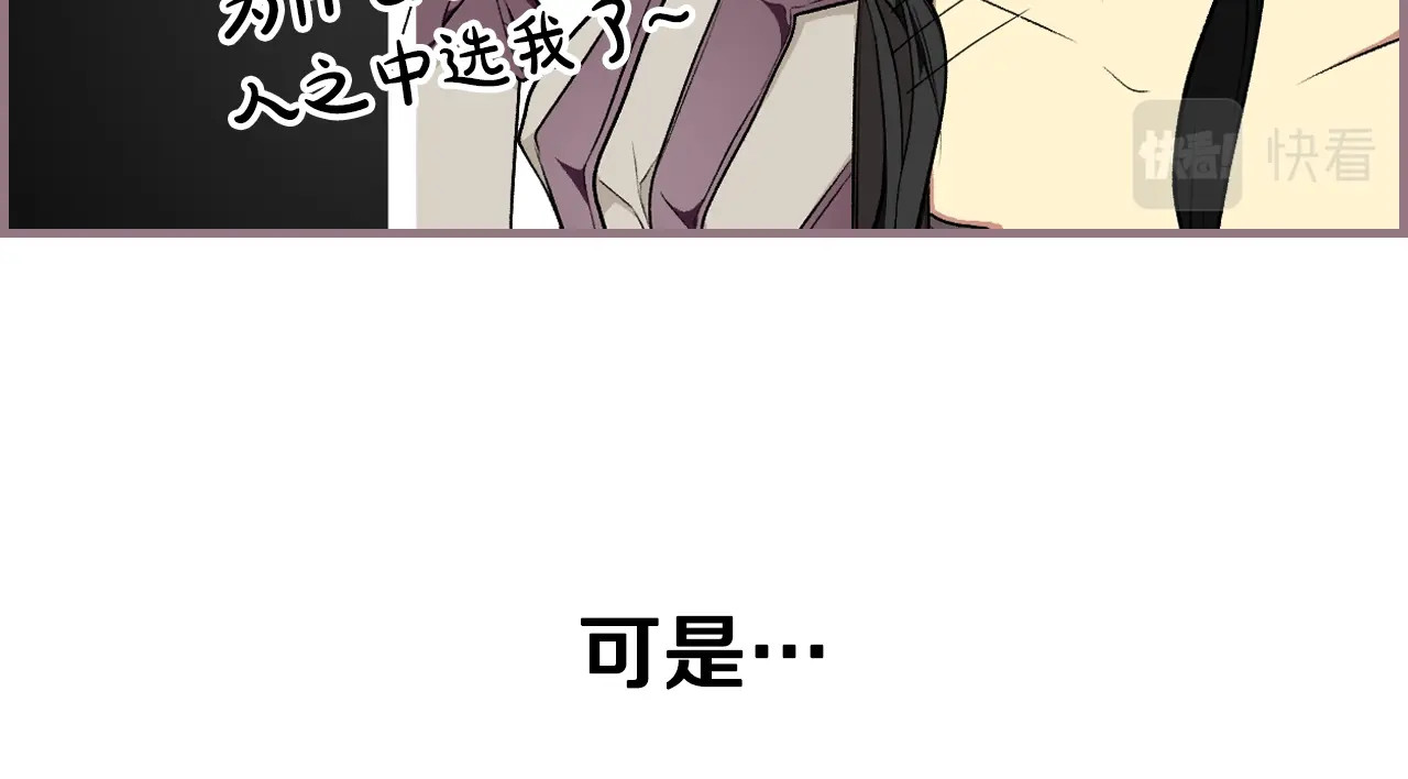 第39话 疑点重重 第 174 页