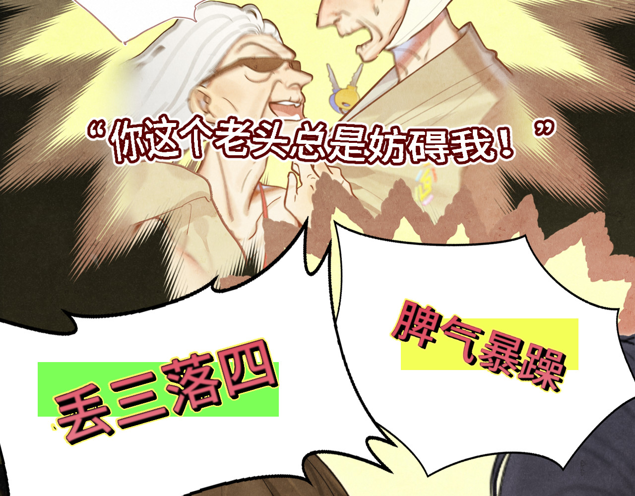 第128话微醺下的黄昏 第 74 页
