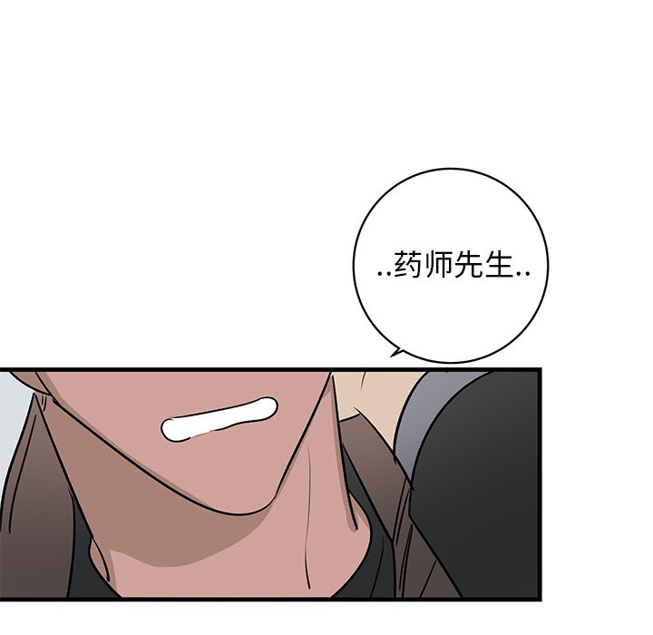 第33话 第 45 页