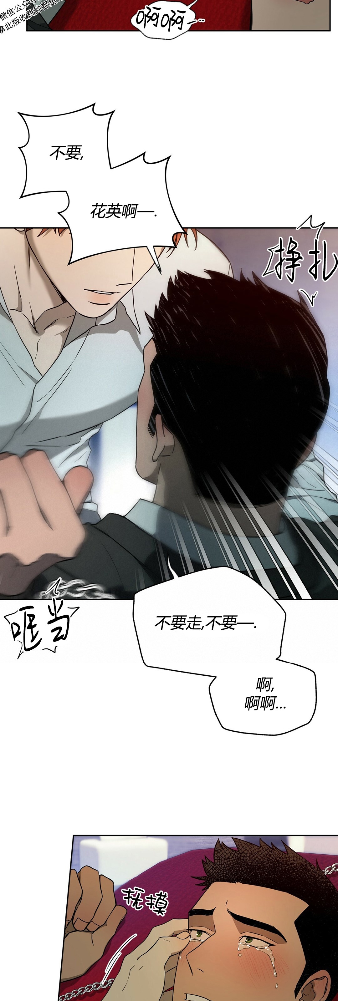 第51话 第 7 页