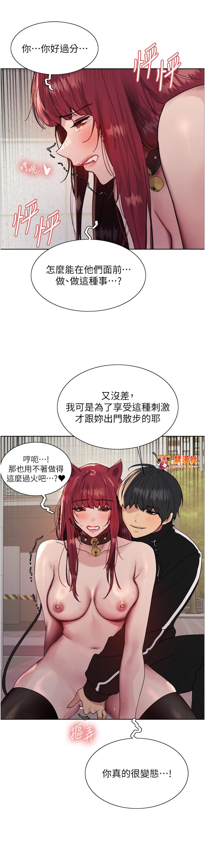 第2季 第42话 - 在户外随地便溺的母狗 第 33 页