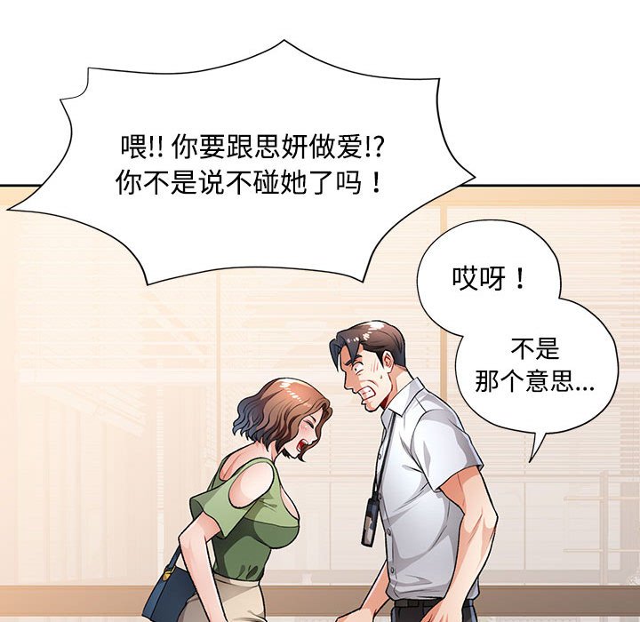 第5话 第 85 页