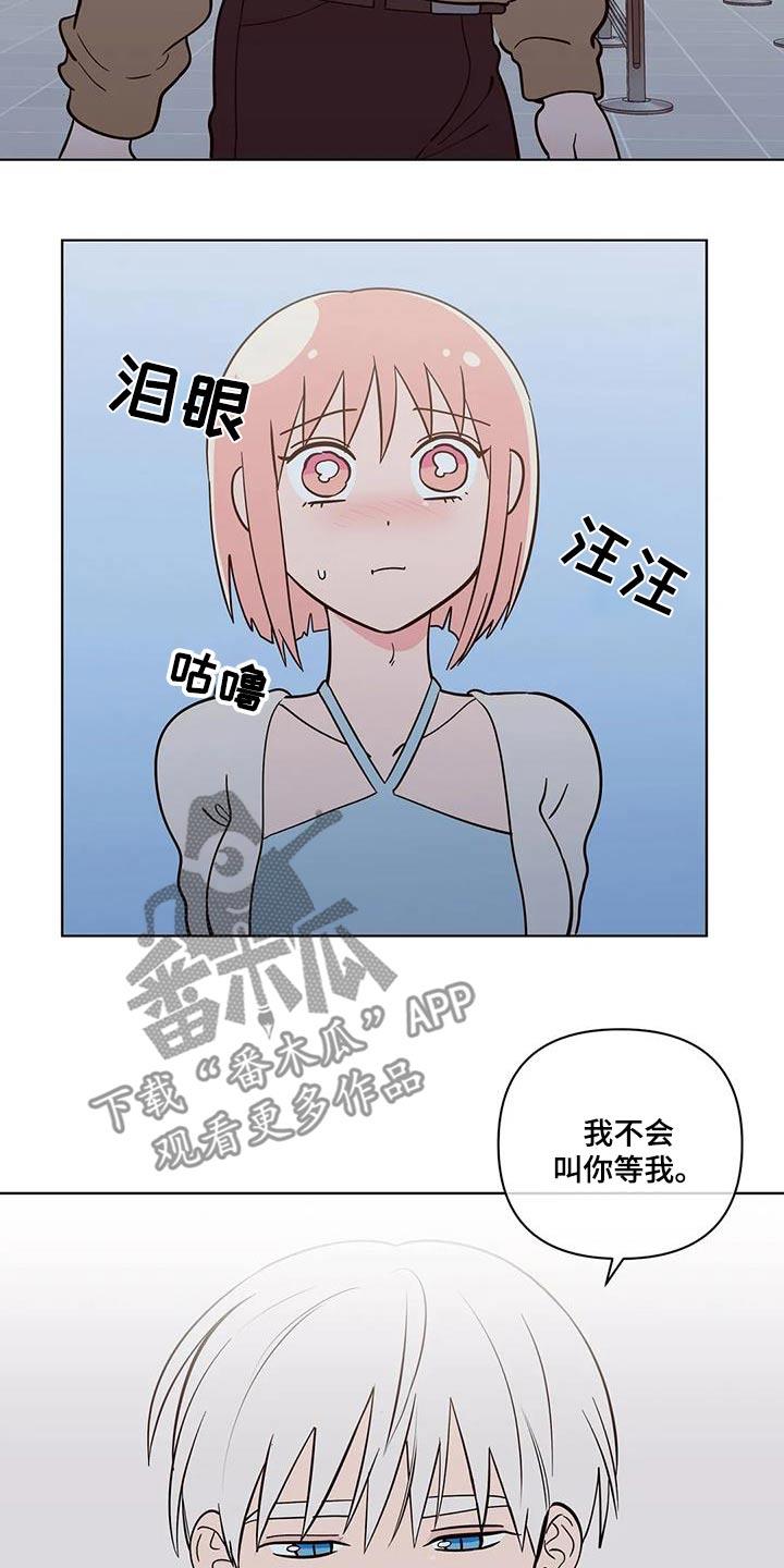 第128话 都离开了 第 12 页