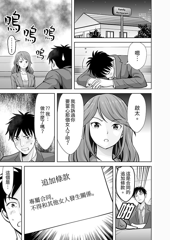 第18话 第 8 页