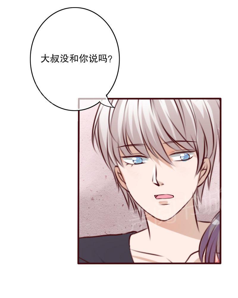 第52话 第 31 页
