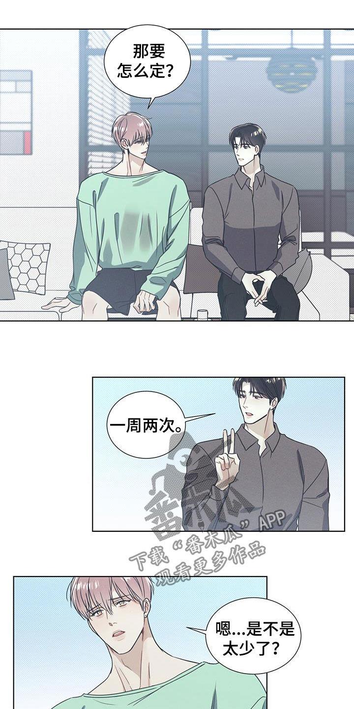 第18话 协商 第 5 页