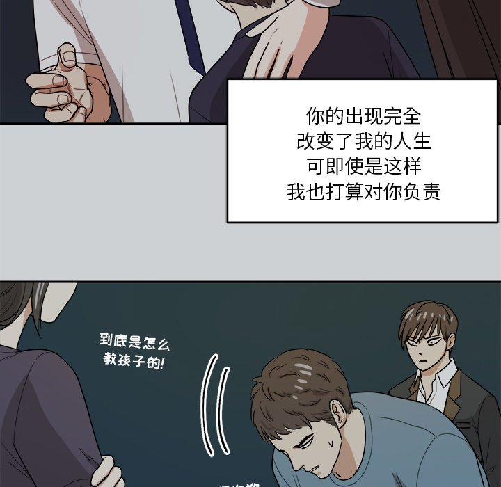 第44话 第 40 页