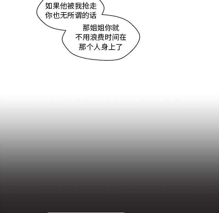 第25话 第 12 页