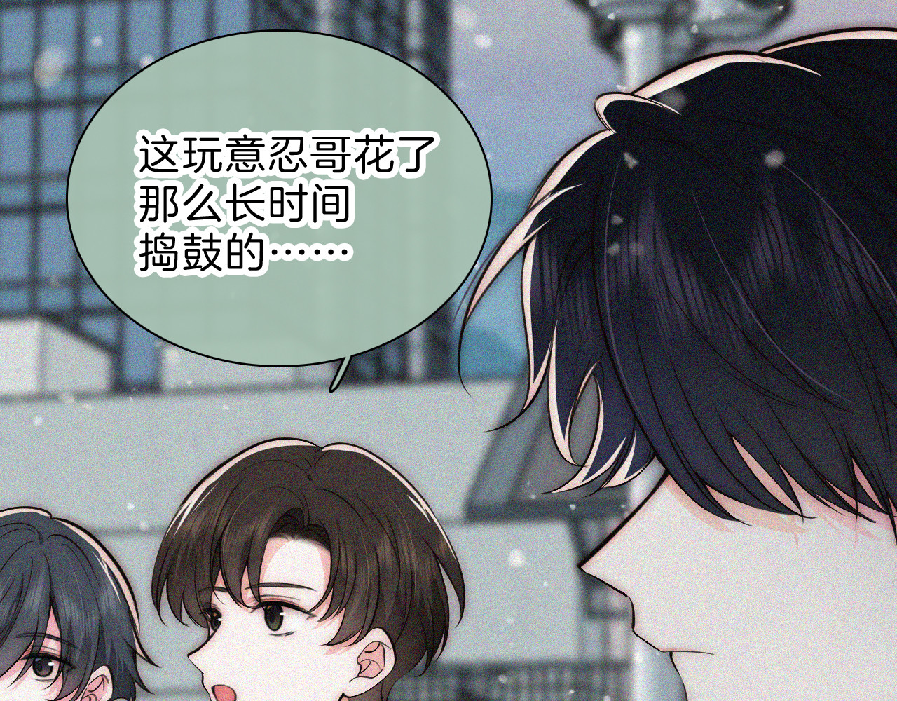 第61话  冰晶球 第 75 页