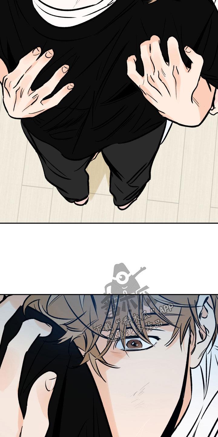 第158话 坦白 第 16 页