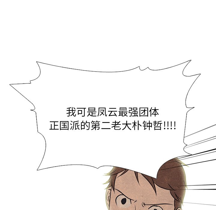 第210话 第 31 页