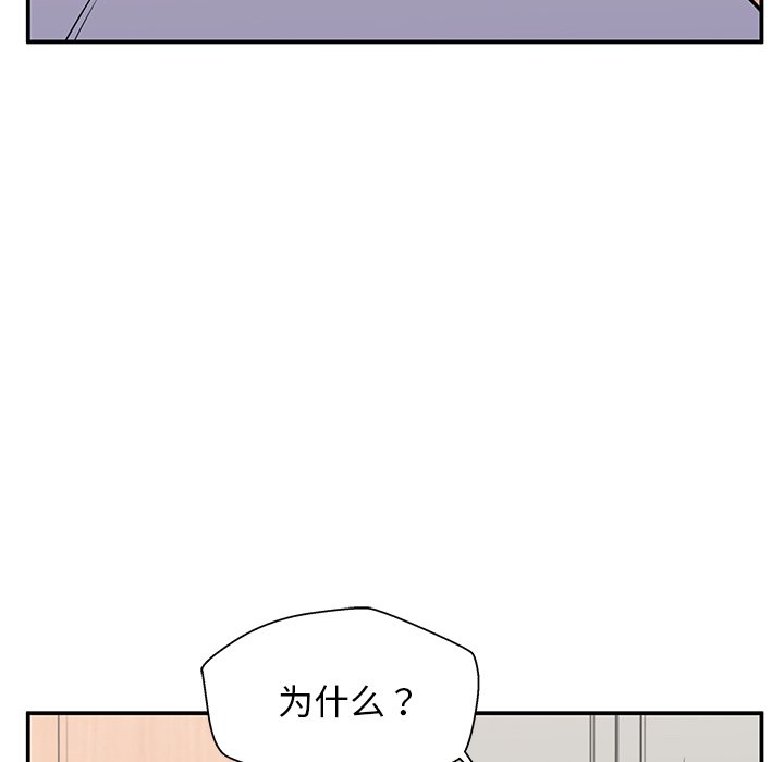 第28话 第 19 页