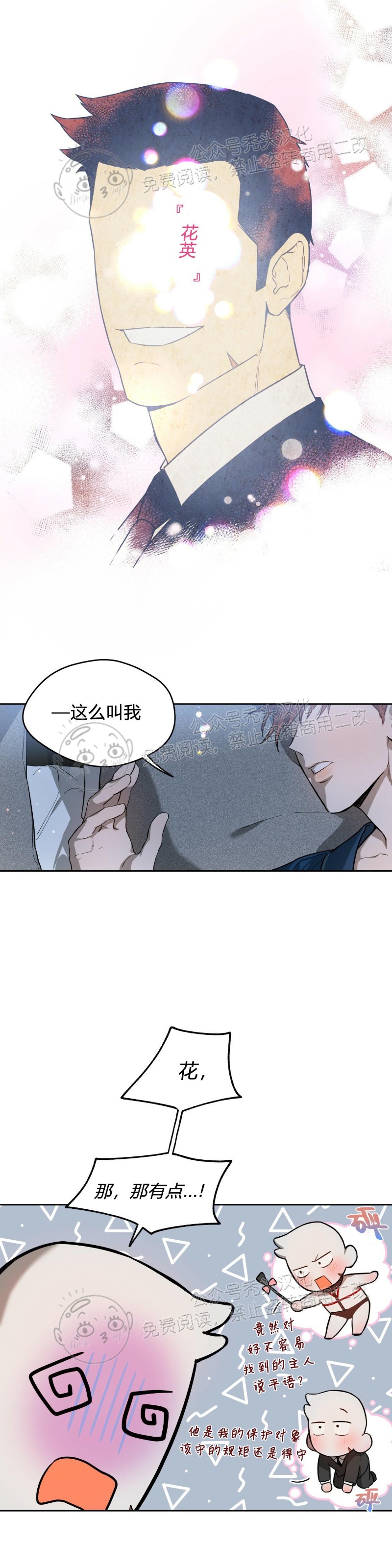 第15话 第 9 页