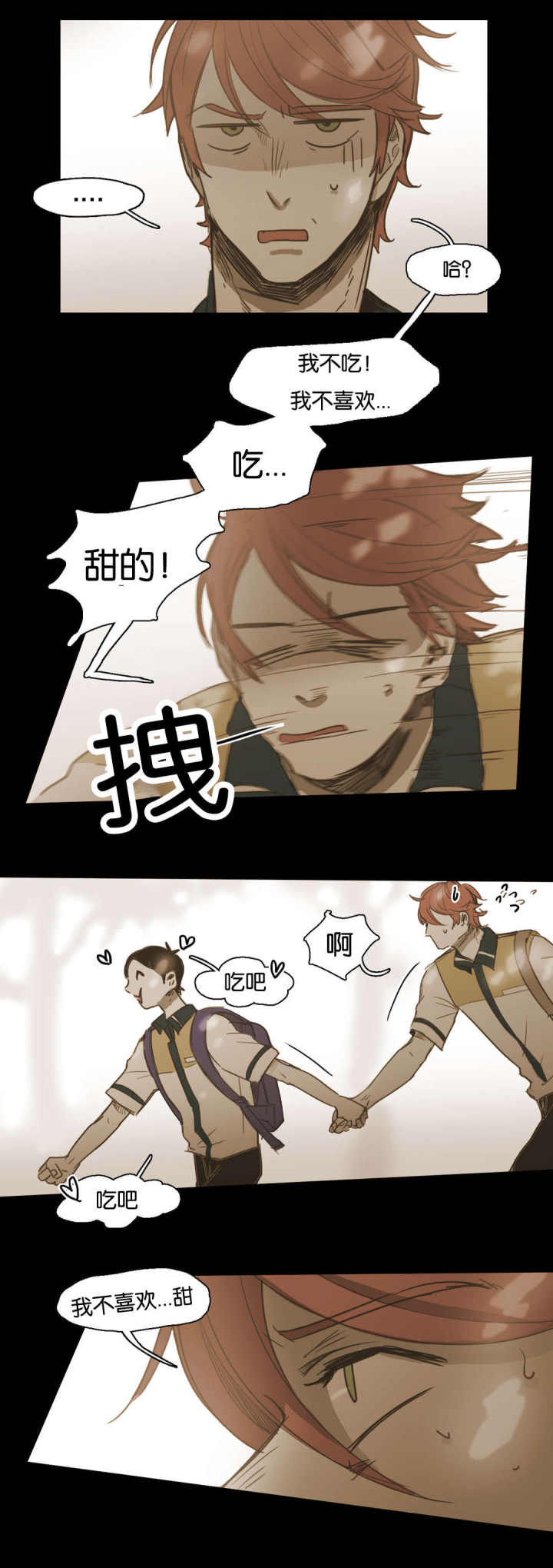 第54话 第54话 第 5 页