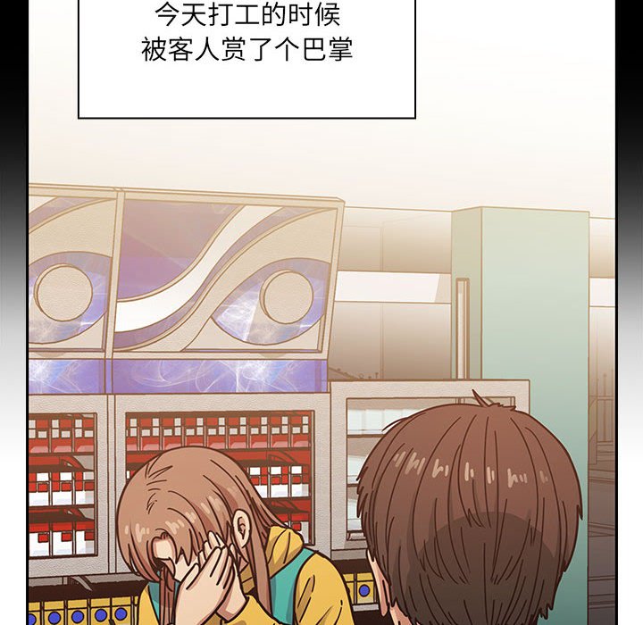 第40话 第 54 页