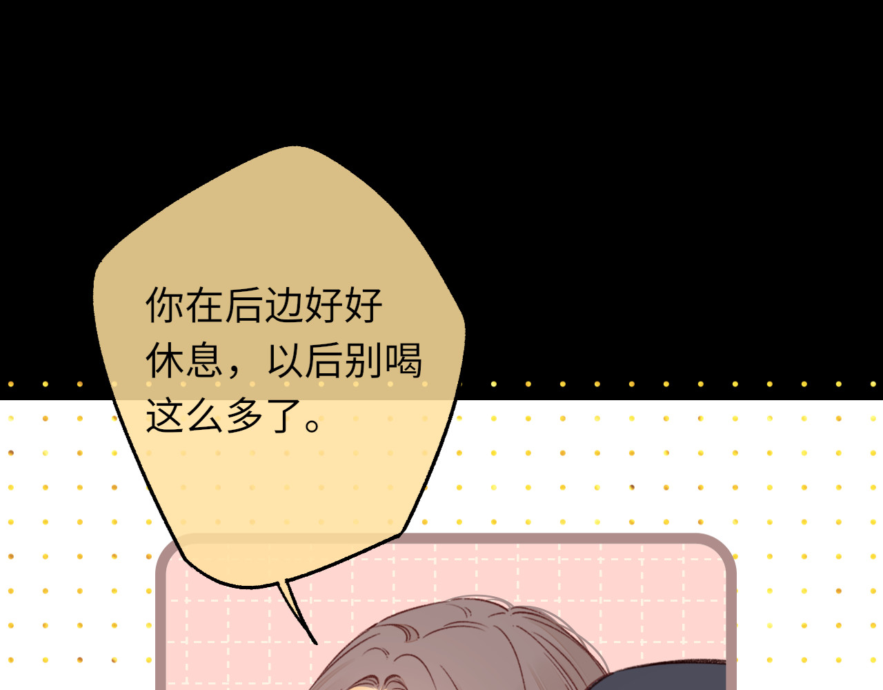 第52集  诡计多端的男人 第 69 页