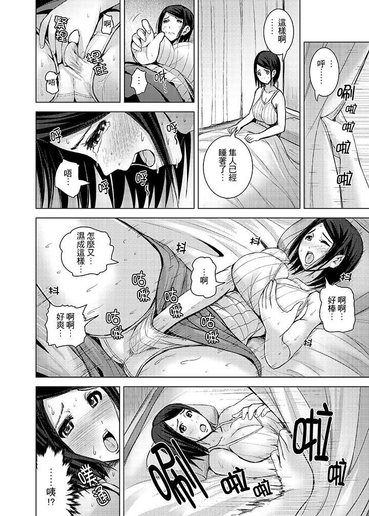 第11话 第 12 页
