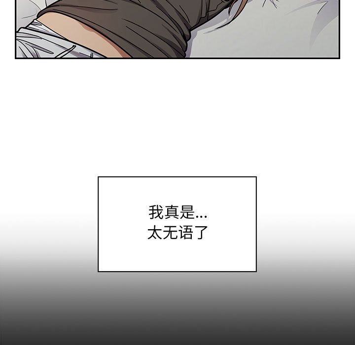 第9话 第 89 页