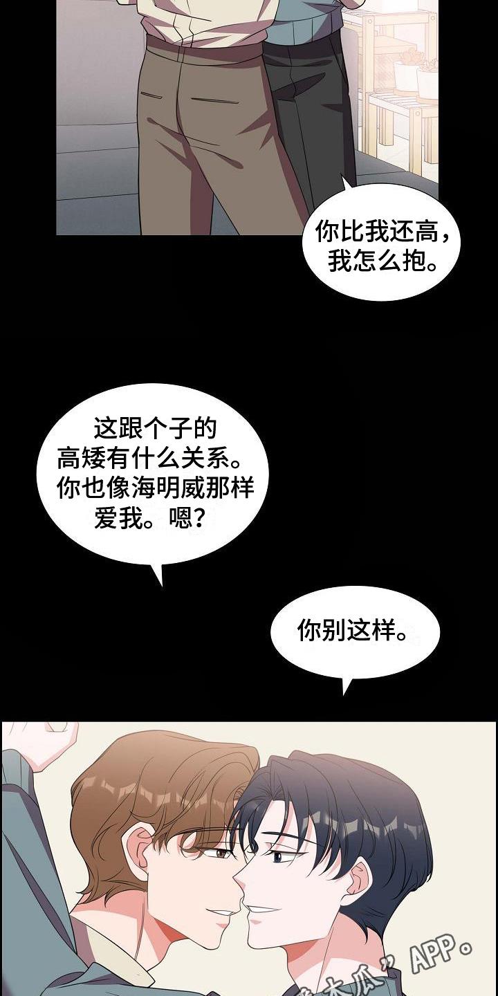 第38话 养猫 第 19 页