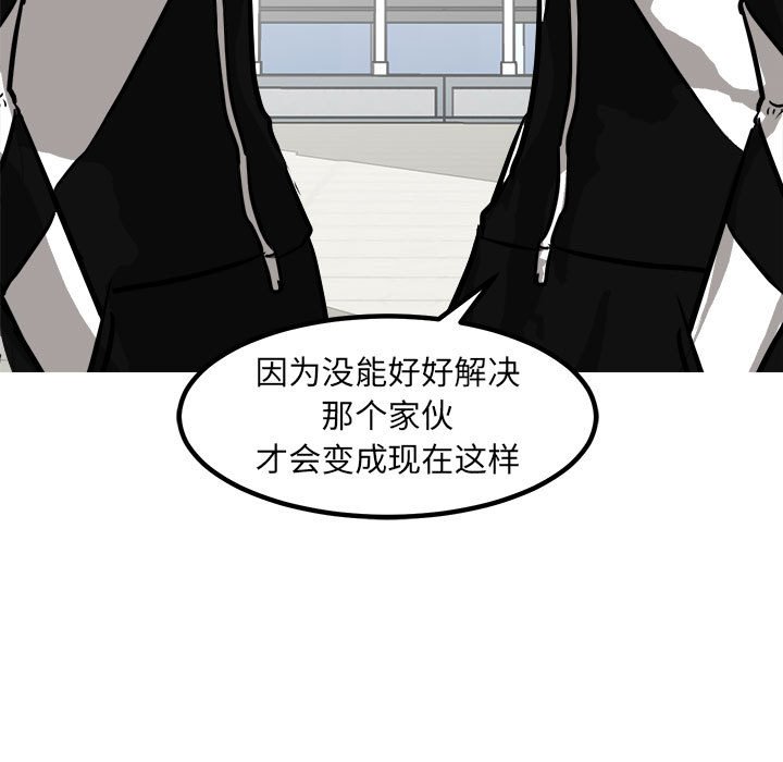 第100话 第 133 页