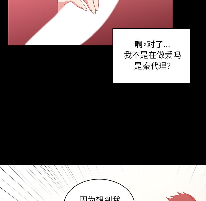 第20话 第 9 页