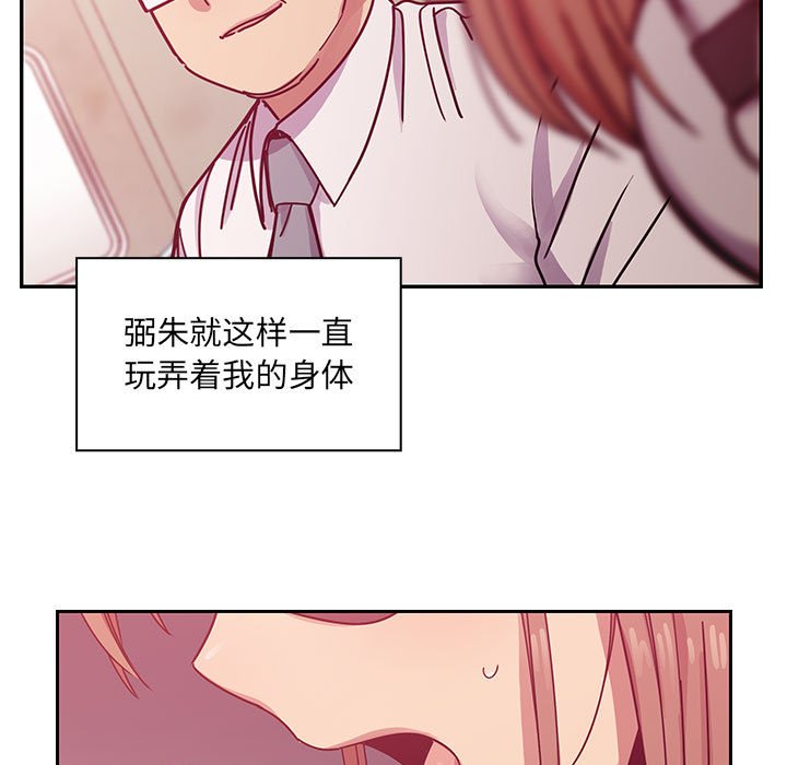 第28话 第 93 页