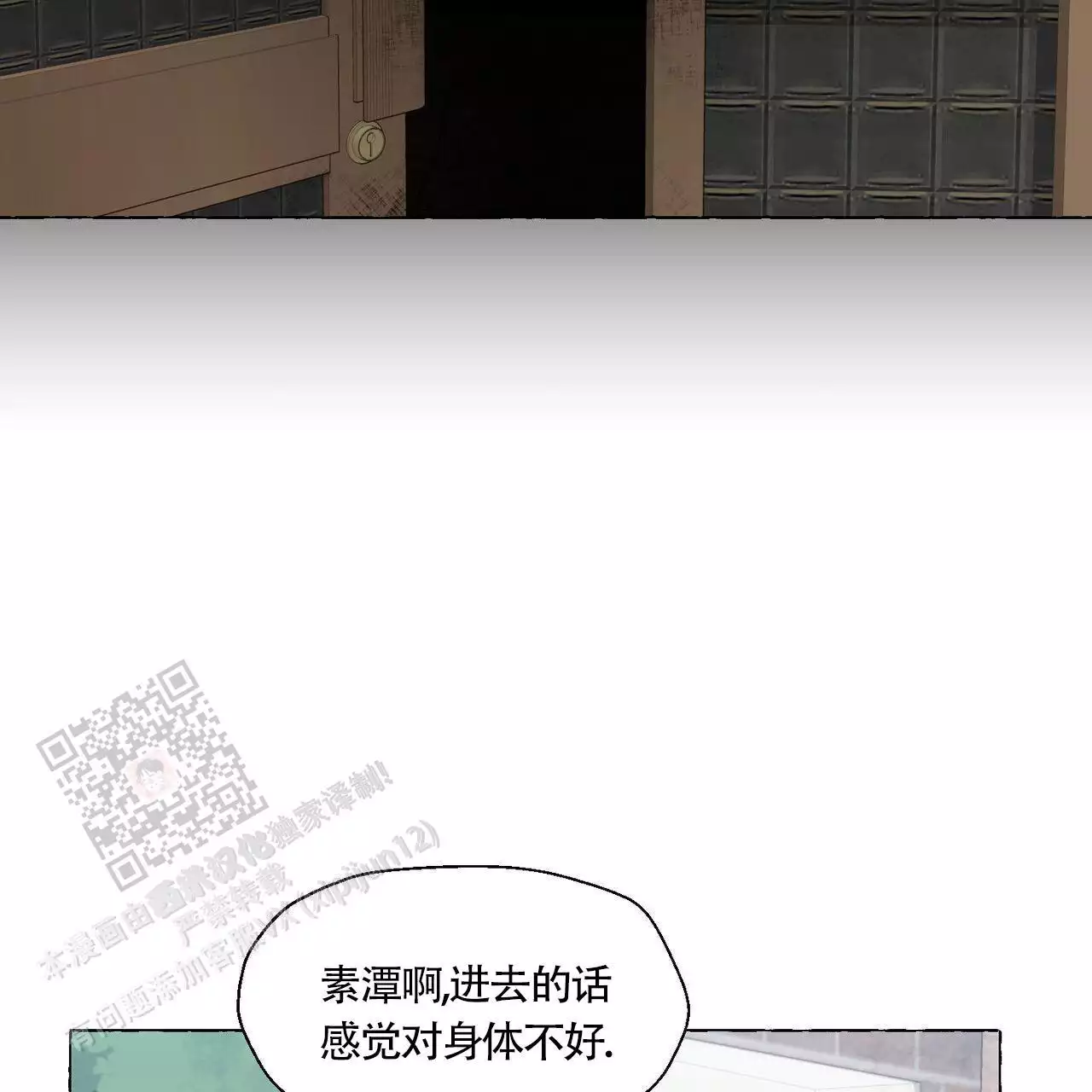 第139话 我记得 第 24 页