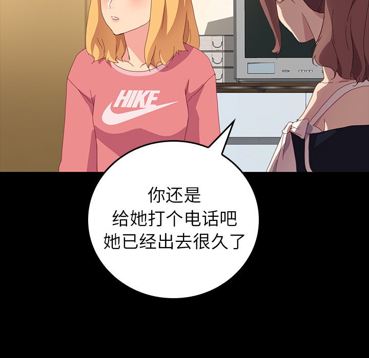 第31话 第 79 页