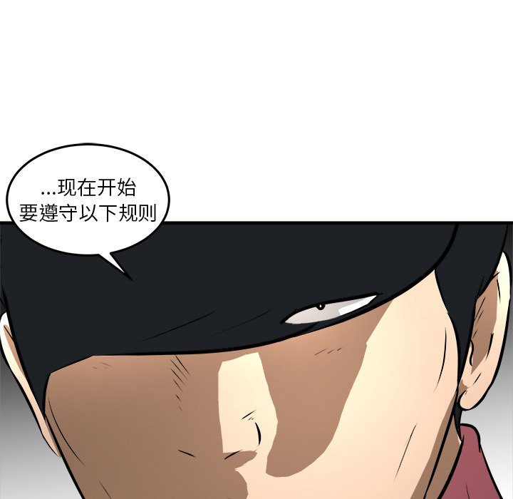 第23话 第 103 页