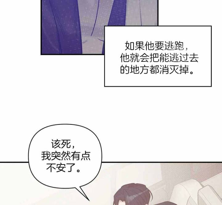 第159话 第159话 第 36 页