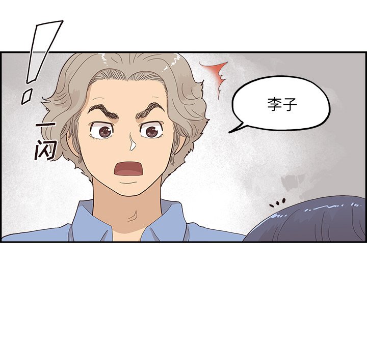第134话 第 95 页
