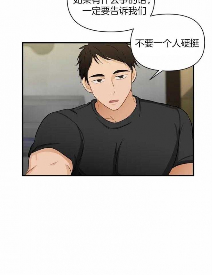 第59话 一季完结 第 17 页