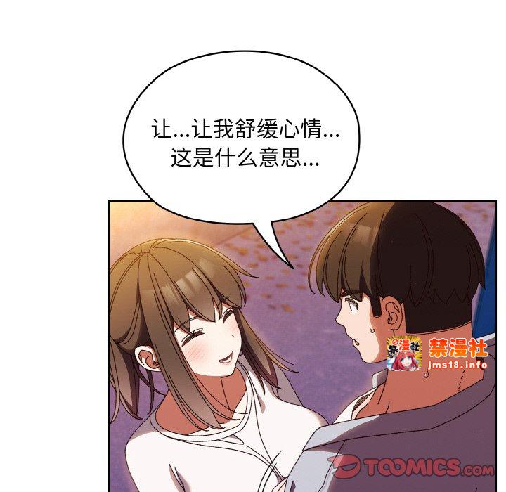 第31话 第 105 页