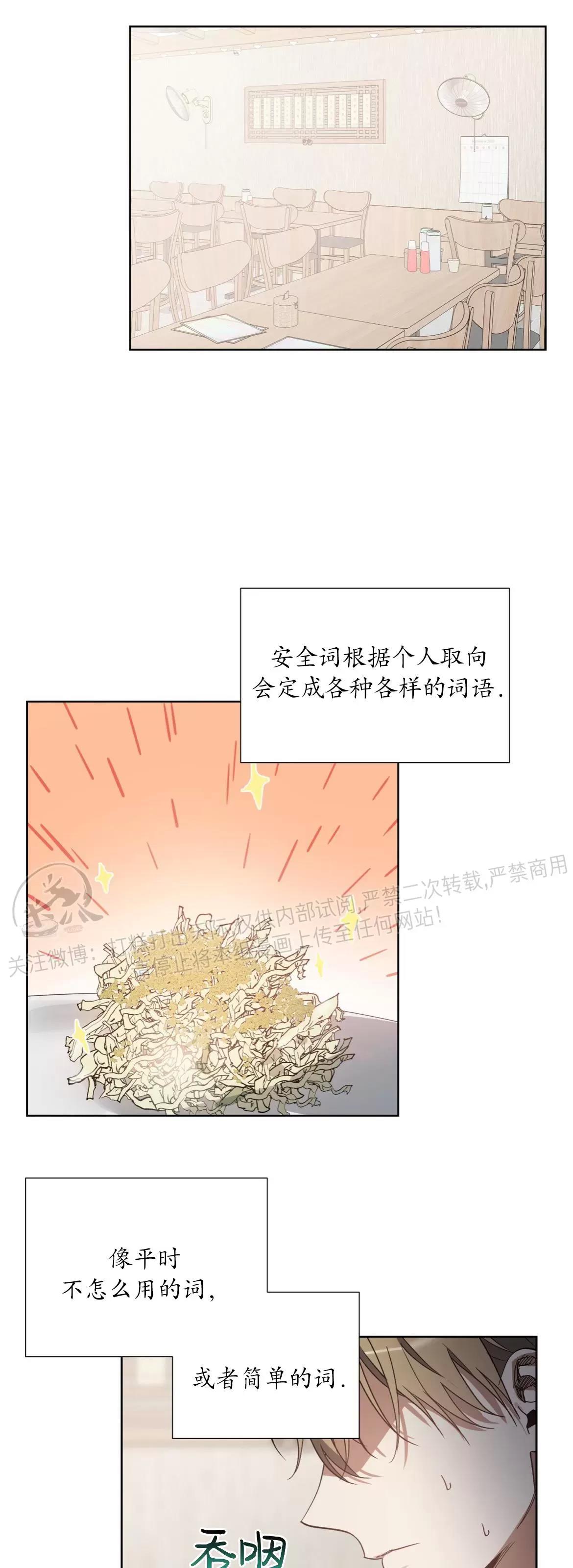 第18话 第 7 页