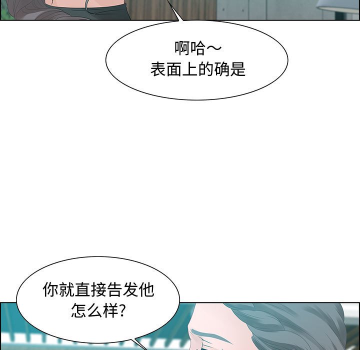 第31话 第 93 页