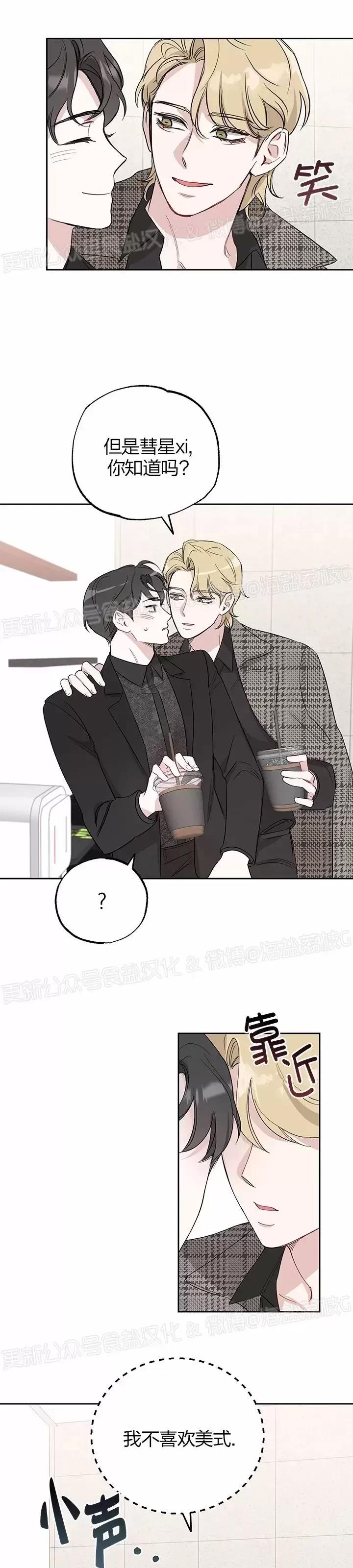第08话 第 7 页