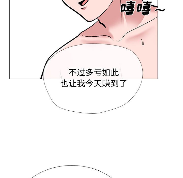 第163话 第 81 页