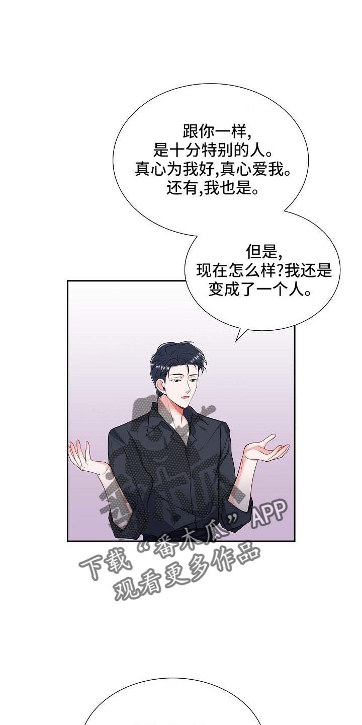 第56话 送你回家 第 10 页