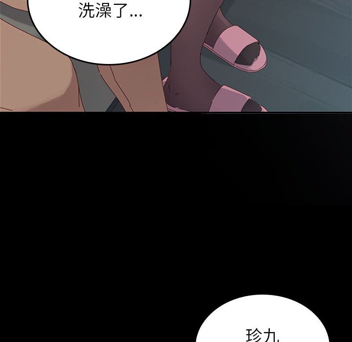 第2话 第 21 页