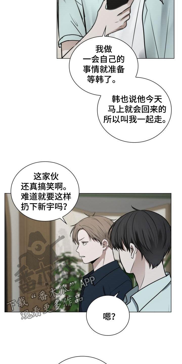 第95话 陌生电话 第 17 页