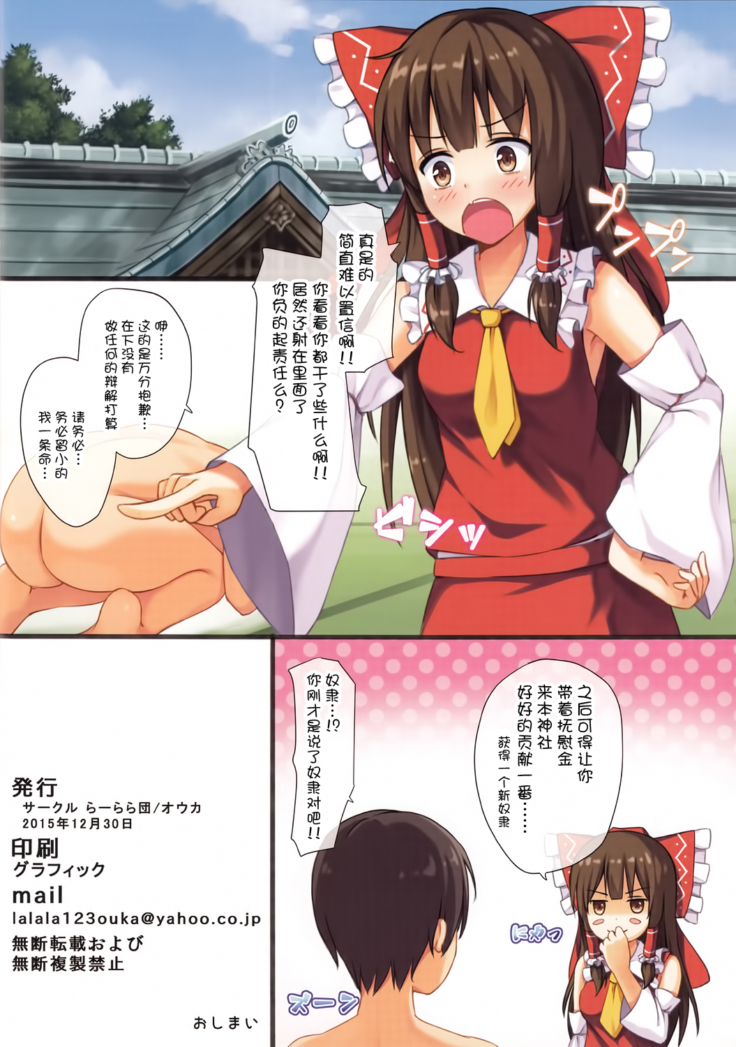 第1话 第 19 页