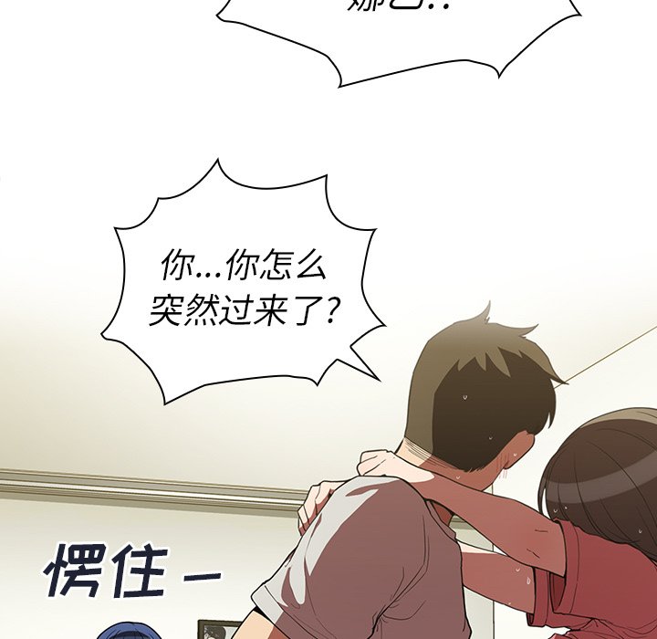 第42话 第 79 页