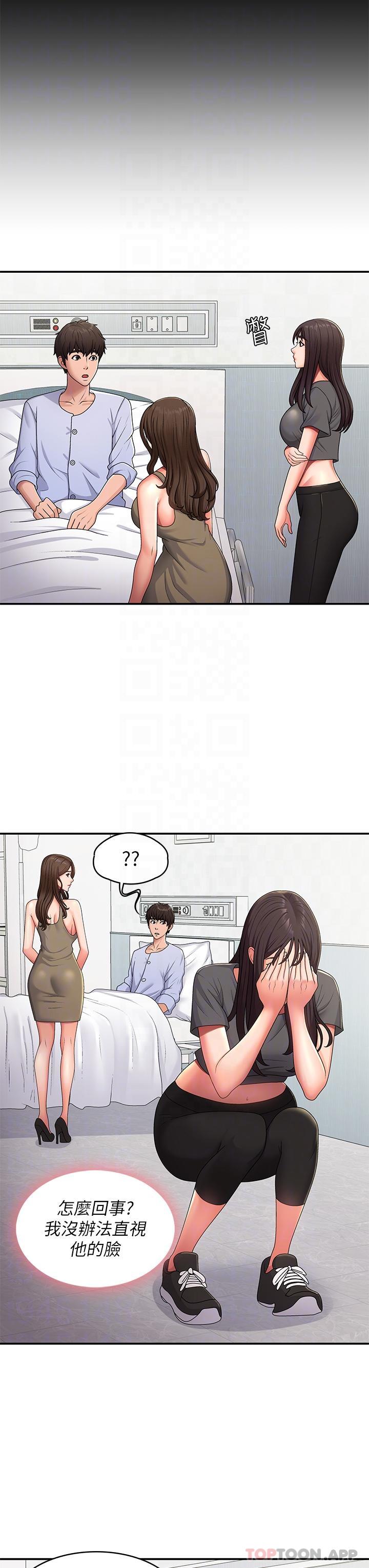 第54话 - 急需安抚的肉棒 第 24 页