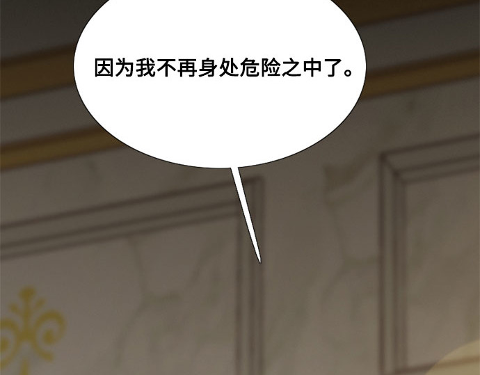 第51话 残忍的真相 第 163 页