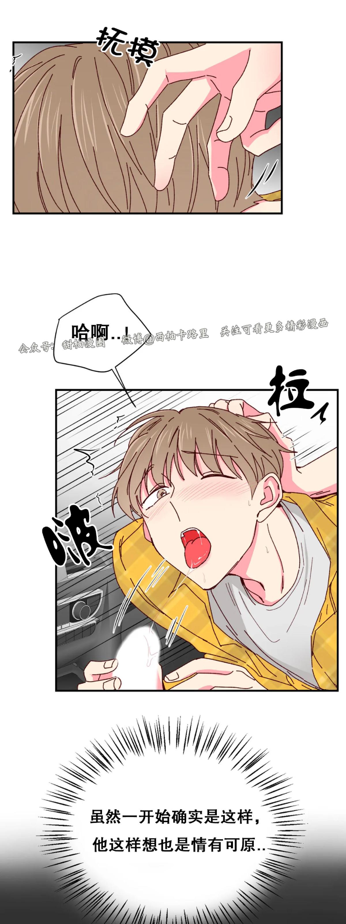 第33话 第 12 页