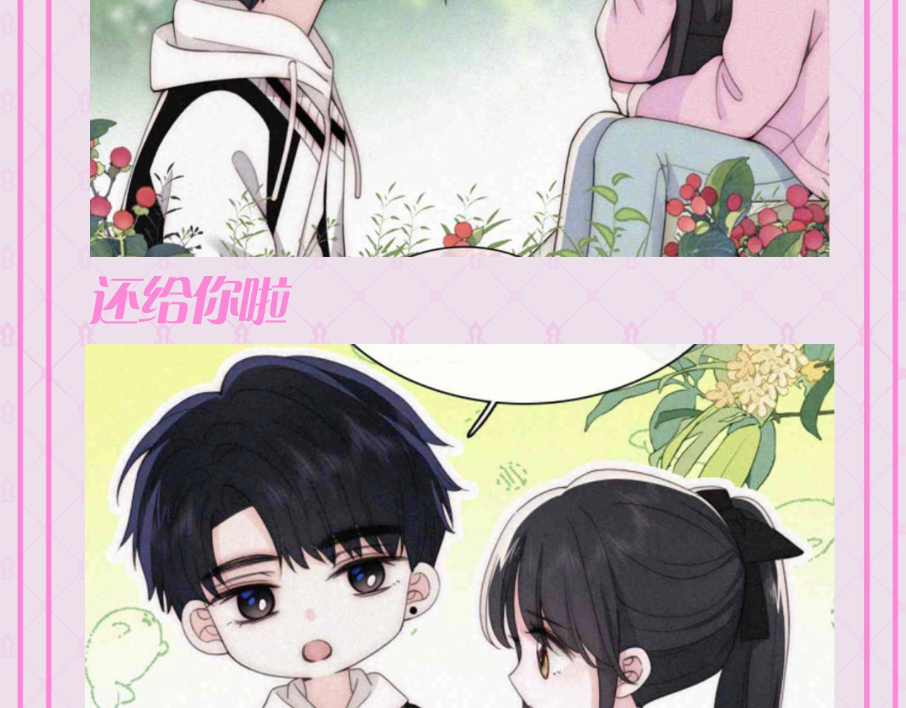 第54期 搞点事：听听上学记 第 10 页