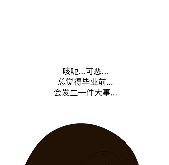 第259话 第 104 页