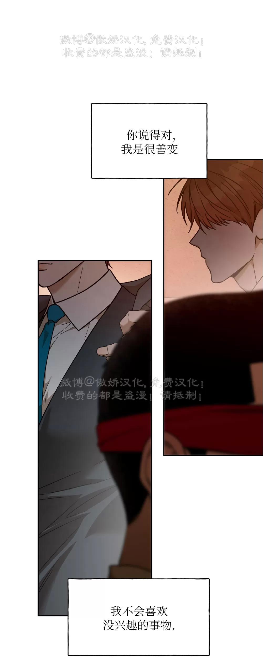 第88话 第 11 页
